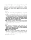 Мистецтво суперечки. Изображение №4