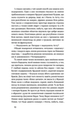 Без коріння. Леґенди старокиївські. Изображение №6