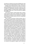 Без коріння. Леґенди старокиївські. Изображение №7