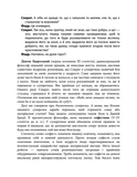 Мистецтво суперечки. Изображение №5