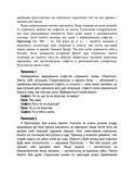 Мистецтво суперечки. Изображение №6