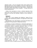 Мистецтво суперечки. Изображение №7