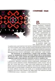 Борщівські сорочки. Зображення №5
