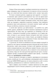Я виховую дитину як можу… і це вже добре!. Зображення №3