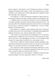 Я виховую дитину як можу… і це вже добре!. Зображення №4