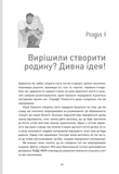 Я виховую дитину як можу… і це вже добре!. Зображення №7