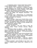 Анатомія солдата (Фабула). Изображение №4