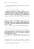 Я виховую дитину як можу… і це вже добре!. Зображення №8