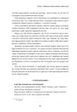 Я виховую дитину як можу… і це вже добре!. Зображення №9
