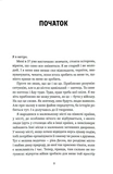 Я стою у довгій черзі разом з іншими військовими. Изображение №4