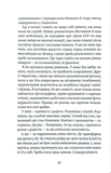 Я стою у довгій черзі разом з іншими військовими. Изображение №5