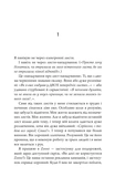 Вигорання. Изображение №1