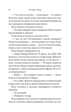 На варті зірок. Зображення №3