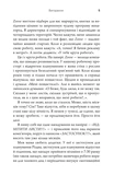 Вигорання. Изображение №2