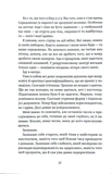 Я стою у довгій черзі разом з іншими військовими. Изображение №7