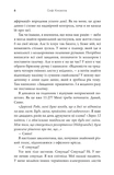 Вигорання. Изображение №3