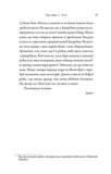 На варті зірок. Зображення №6