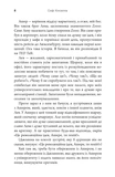 Вигорання. Изображение №5