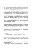 Вигорання. Изображение №6