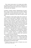 Сонце, що не заходить. Изображение №2