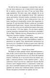 Сонце, що не заходить. Изображение №3