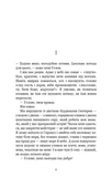 Славетні подвиги. Изображение №2