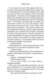 Славетні подвиги. Изображение №3