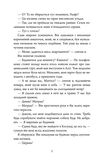 Сонце, що не заходить. Изображение №5