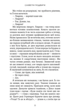 Славетні подвиги. Изображение №4