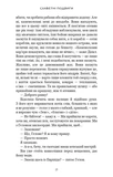 Славетні подвиги. Изображение №6