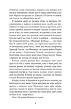 Сонце, що не заходить. Изображение №7