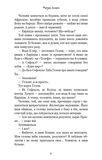 Славетні подвиги. Изображение №7