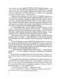 Зарубежная литература. 6 класс. Хрестоматия. Изображение №2