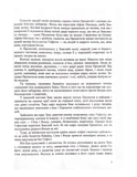 Зарубежная литература. 6 класс. Хрестоматия. Изображение №3