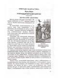 Зарубежная литература. 6 класс. Хрестоматия. Изображение №4