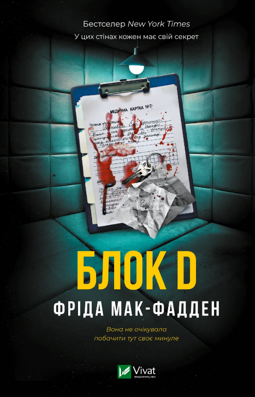 Блок D Блок D