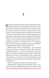 Сборник её сожалений. Изображение №3