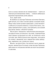 Сборник её сожалений. Изображение №4