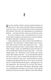 Сборник её сожалений. Изображение №5