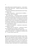 Сборник её сожалений. Изображение №6
