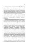 Сборник её сожалений. Изображение №9