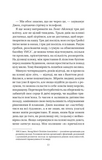 В это время следующего лета. Изображение №5 В это время следующего лета. Изображение №5