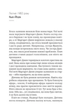 Щасливиця. Зображення №3 Щасливиця. Зображення №3