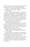 Щасливиця. Зображення №5 Щасливиця. Зображення №5