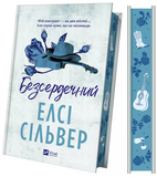 Бессердечный (КОЛІР). Изображение №1