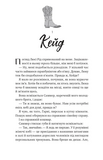 Бессердечный (КОЛІР). Изображение №5