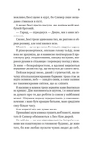 Бессердечный (КОЛІР). Изображение №6