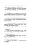 Бессердечный (КОЛІР). Изображение №8