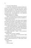 Бессердечный (КОЛІР). Изображение №9