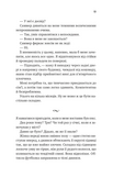 Бессердечный (КОЛІР). Изображение №10